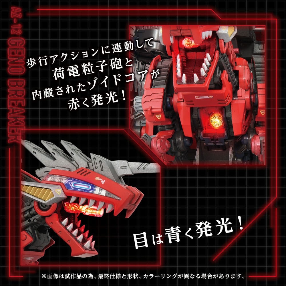 Zoids Plastic Model Kit 1/72 AZ-12 Geno Breaker 32 cm | Planet Fantasy